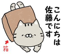 All Sato meeting sticker #11576691