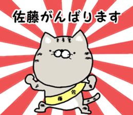 All Sato meeting sticker #11576693