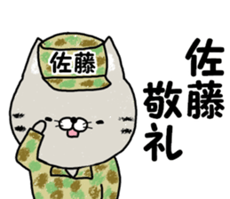 All Sato meeting sticker #11576694