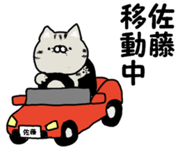 All Sato meeting sticker #11576695