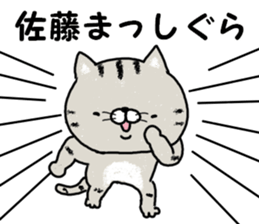 All Sato meeting sticker #11576697