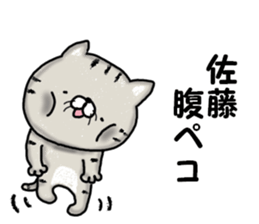 All Sato meeting sticker #11576698