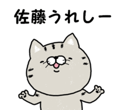 All Sato meeting sticker #11576700