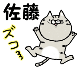 All Sato meeting sticker #11576707