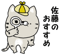 All Sato meeting sticker #11576716