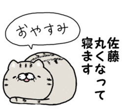 All Sato meeting sticker #11576722