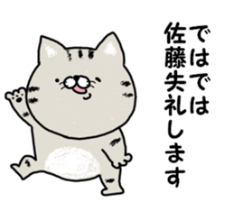 All Sato meeting sticker #11576724