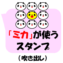 "MIKA" only name sticker