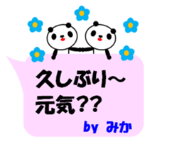 "MIKA" only name sticker sticker #11577157