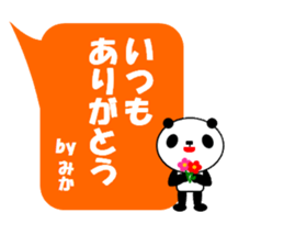 "MIKA" only name sticker sticker #11577162