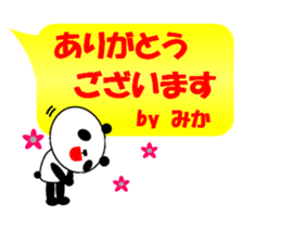 "MIKA" only name sticker sticker #11577163