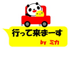 "MIKA" only name sticker sticker #11577165