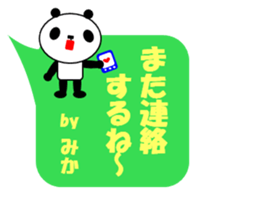 "MIKA" only name sticker sticker #11577167