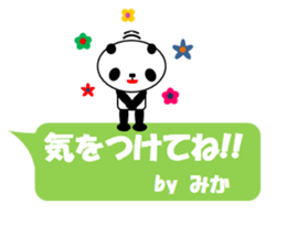 "MIKA" only name sticker sticker #11577169