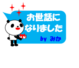 "MIKA" only name sticker sticker #11577170