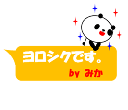 "MIKA" only name sticker sticker #11577171