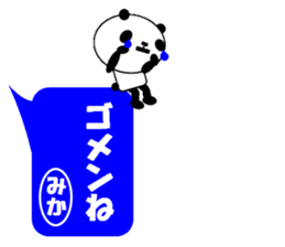 "MIKA" only name sticker sticker #11577175