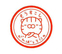 Torakichi's fun every day 4 sticker #11577745