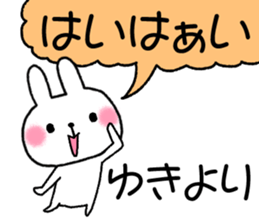 for yuki sticker #11578273