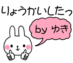 for yuki sticker #11578274