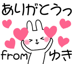 for yuki sticker #11578278