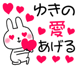 for yuki sticker #11578288