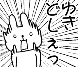 for yuki sticker #11578298