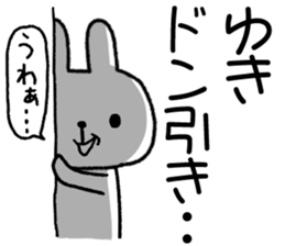 for yuki sticker #11578299