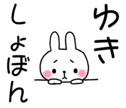 for yuki sticker #11578300