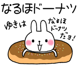 for yuki sticker #11578306