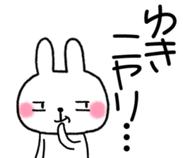 for yuki sticker #11578307