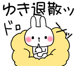 for yuki sticker #11578310