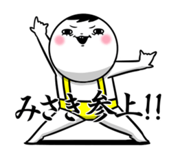 Sticker for exclusive use of Misaki. sticker #11578672