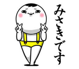 Sticker for exclusive use of Misaki. sticker #11578673