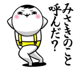 Sticker for exclusive use of Misaki. sticker #11578675