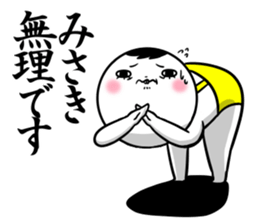 Sticker for exclusive use of Misaki. sticker #11578677