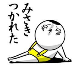 Sticker for exclusive use of Misaki. sticker #11578682