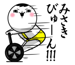 Sticker for exclusive use of Misaki. sticker #11578684