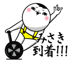 Sticker for exclusive use of Misaki. sticker #11578685