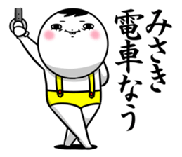 Sticker for exclusive use of Misaki. sticker #11578686