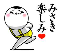 Sticker for exclusive use of Misaki. sticker #11578689