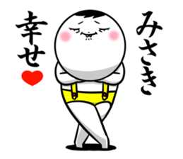 Sticker for exclusive use of Misaki. sticker #11578690