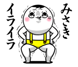 Sticker for exclusive use of Misaki. sticker #11578692