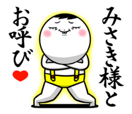 Sticker for exclusive use of Misaki. sticker #11578701