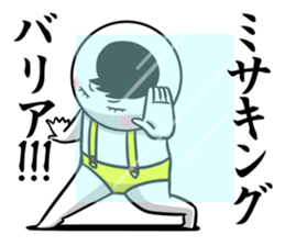 Sticker for exclusive use of Misaki. sticker #11578703