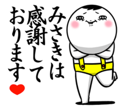 Sticker for exclusive use of Misaki. sticker #11578706