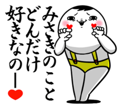 Sticker for exclusive use of Misaki. sticker #11578710