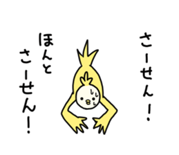 Stylish bird sticker sticker #11580081