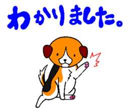 Lucky dog "Fuku"1 sticker #11580434