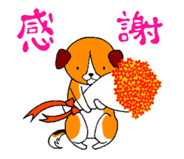 Lucky dog "Fuku"1 sticker #11580457